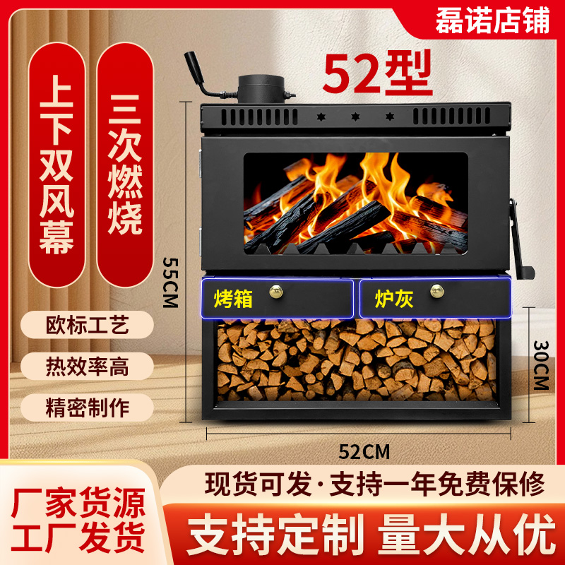 52型真木燃火壁炉取暖壁炉可烧水做饭围炉煮茶办公室门头自建房GQ