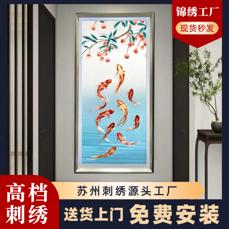 新中式刺绣九鱼荷花挂画玄关画装饰画聚财轻奢入户过道织锦绣挂画