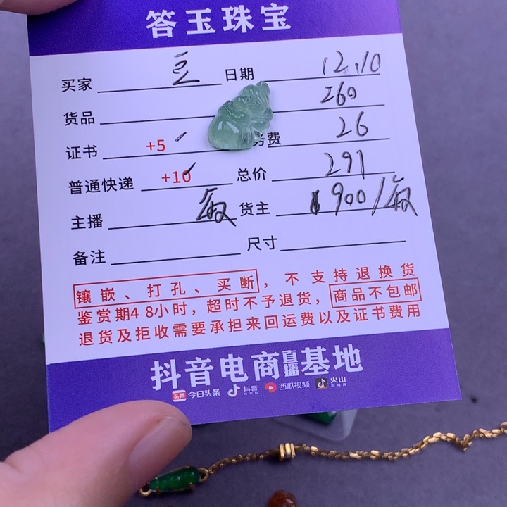 未镶嵌挂件翡翠豆*惠