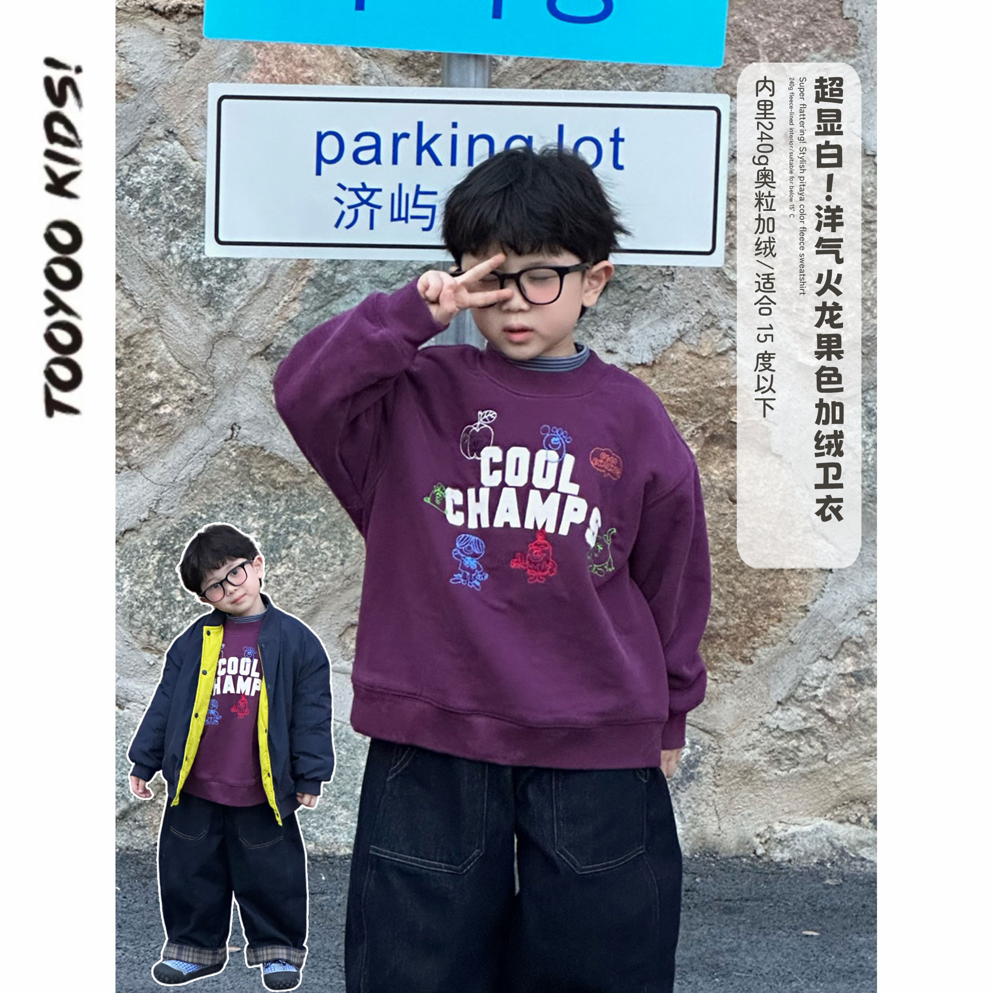 【TOOYOO冬11.10】2330火龙果色加绒240克奥粒卫衣显白显白显白！