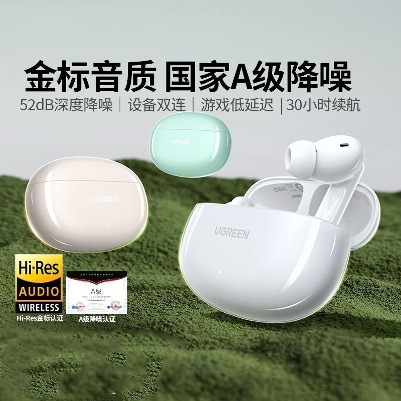 9新 UGREEN/绿联 绿联T6蓝牙耳机主动降噪入耳式耳机无线耳机