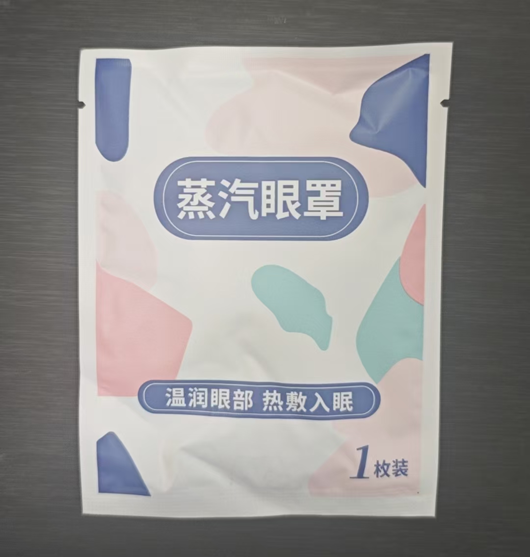 千湾热敷蒸汽眼罩（20袋1包）