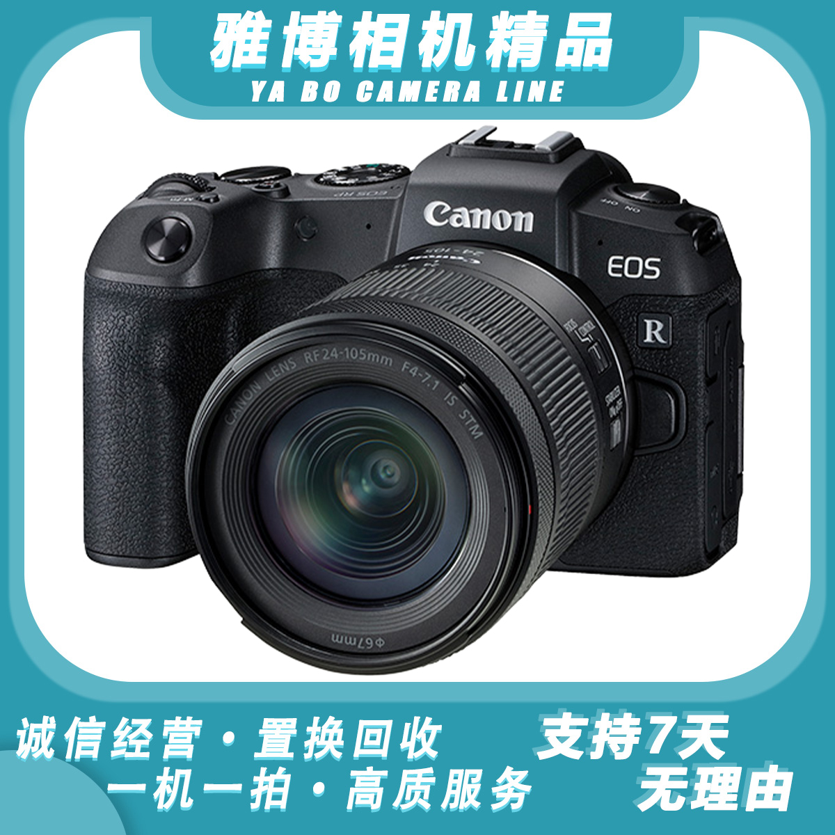 99新 Canon/佳能 EOS RP 全画幅微单相机 R6 R8 R10 R50 EOSR