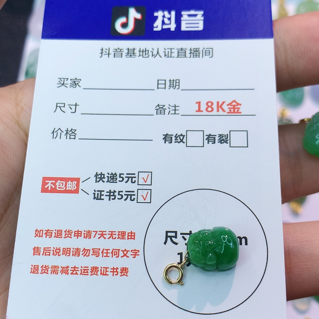 吊坠(不含链)18K金镶嵌翡翠