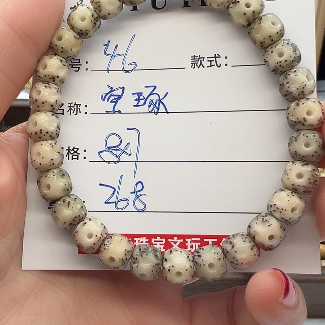 星月菩提手串海南