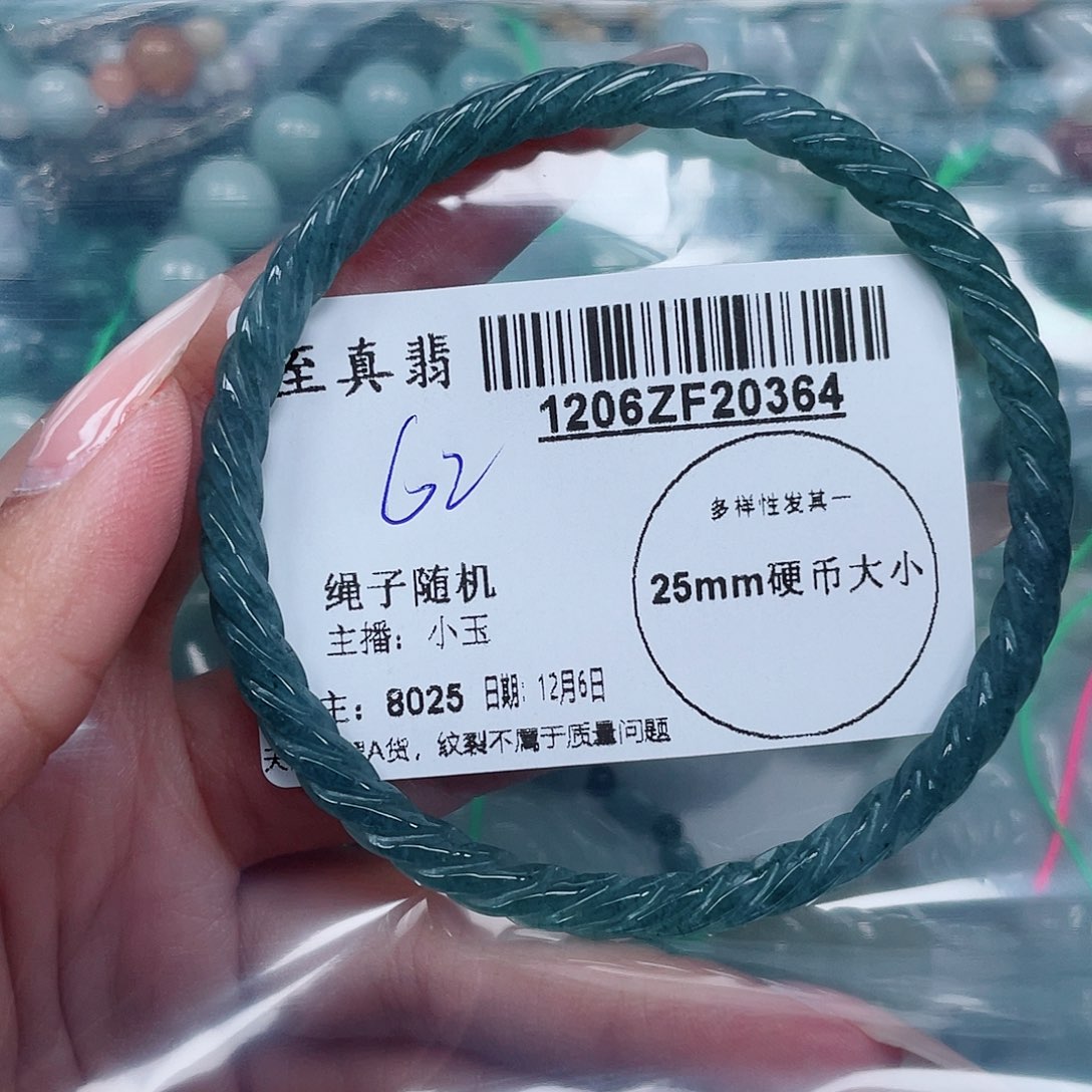 翡翠未镶嵌手镯翡翠