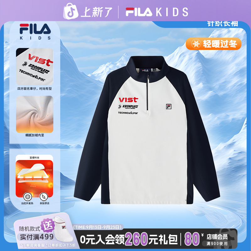 Fila/斐乐【滑雪系列】休闲男女大童内搭卫衣K12B443243/K12G443216