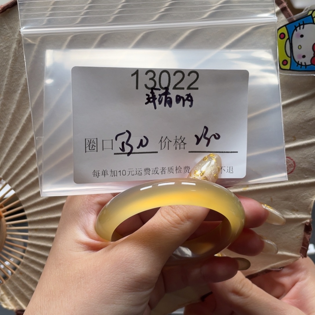 浅***～玛瑙/玉髓未镶嵌手镯13022