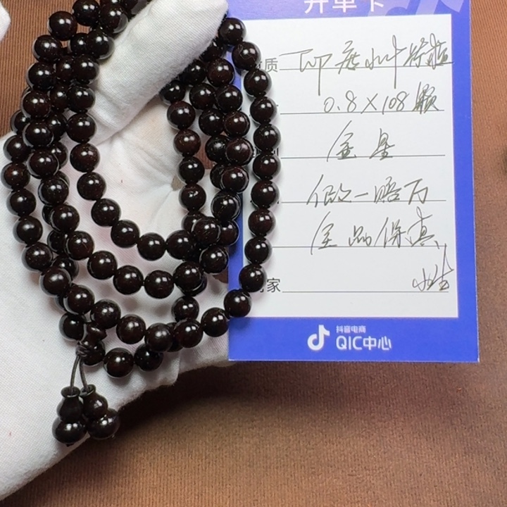 小叶紫檀手串/手链0.8