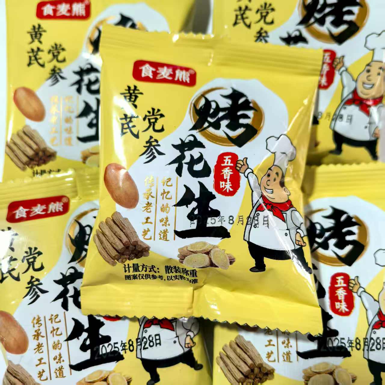 【到手45袋】黄芪党参烤花生米烤熟奶酥脆非油炸花生