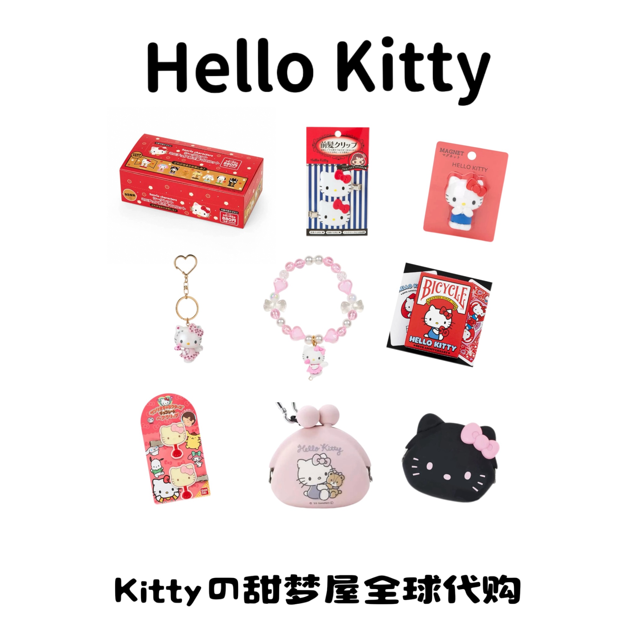 【正品】kitty中古/周边/毛绒公仔挂件合集~