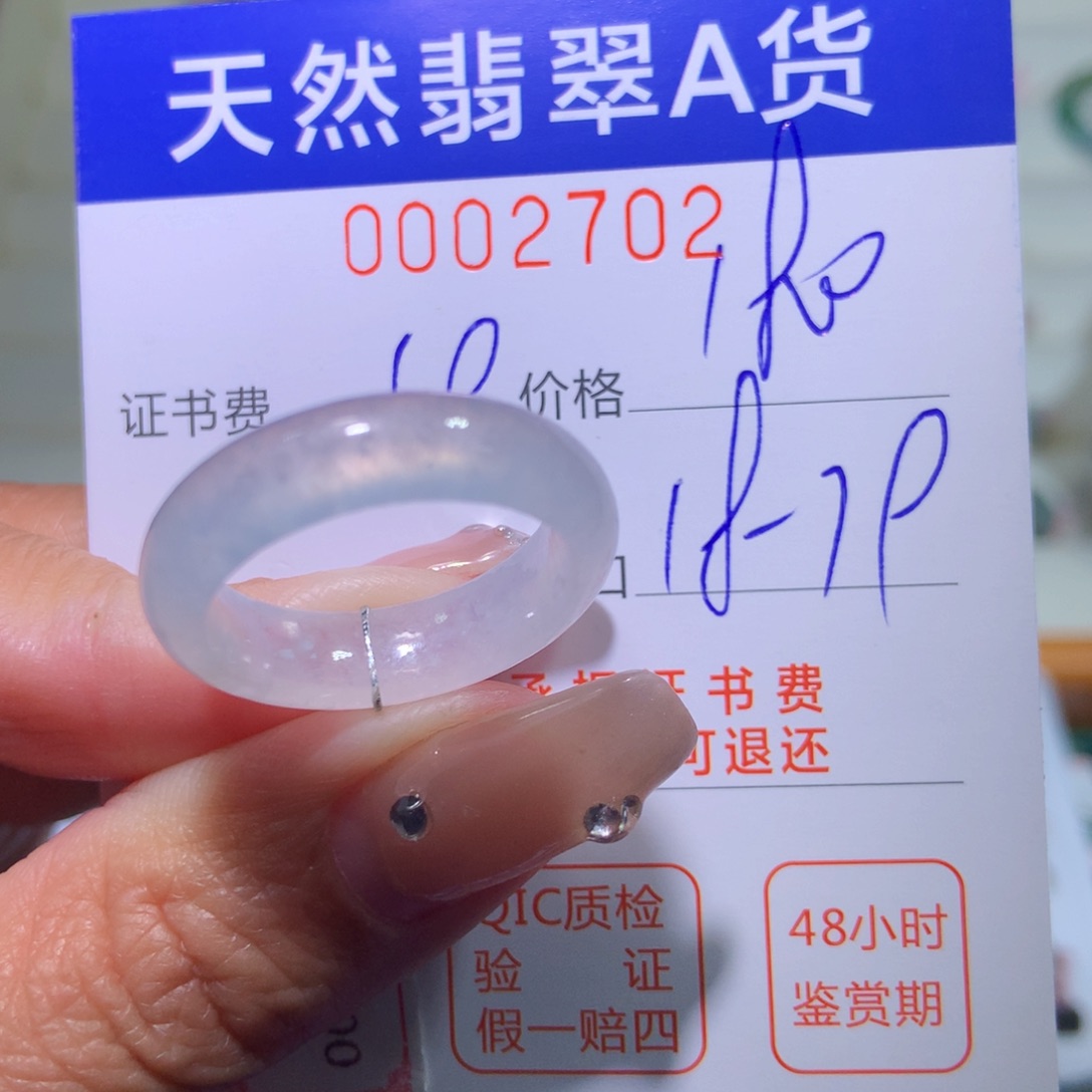 翡翠戒指未镶嵌翡翠