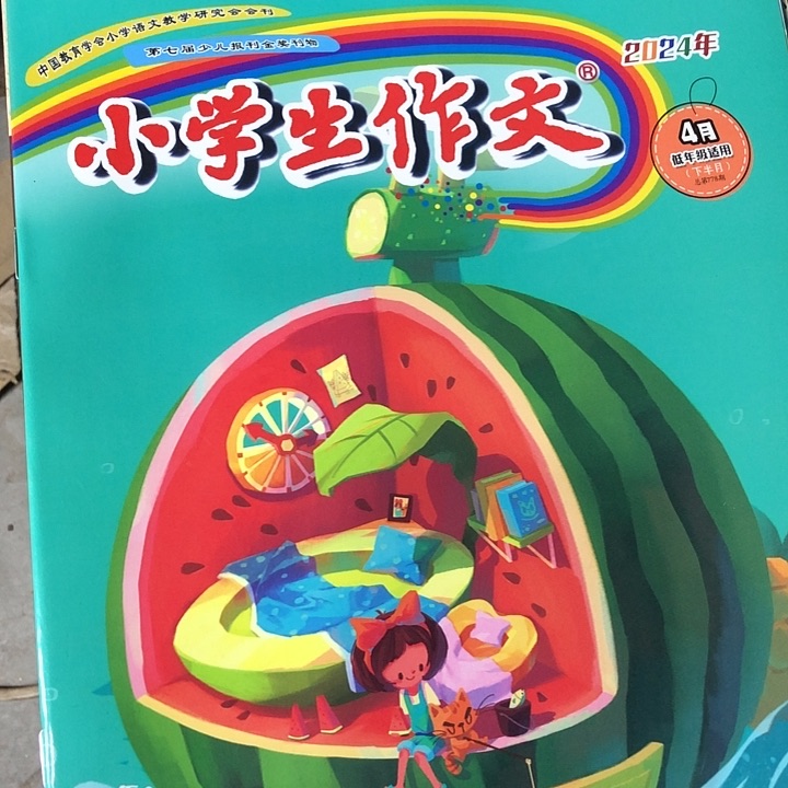 小学生作文低年级随机12期