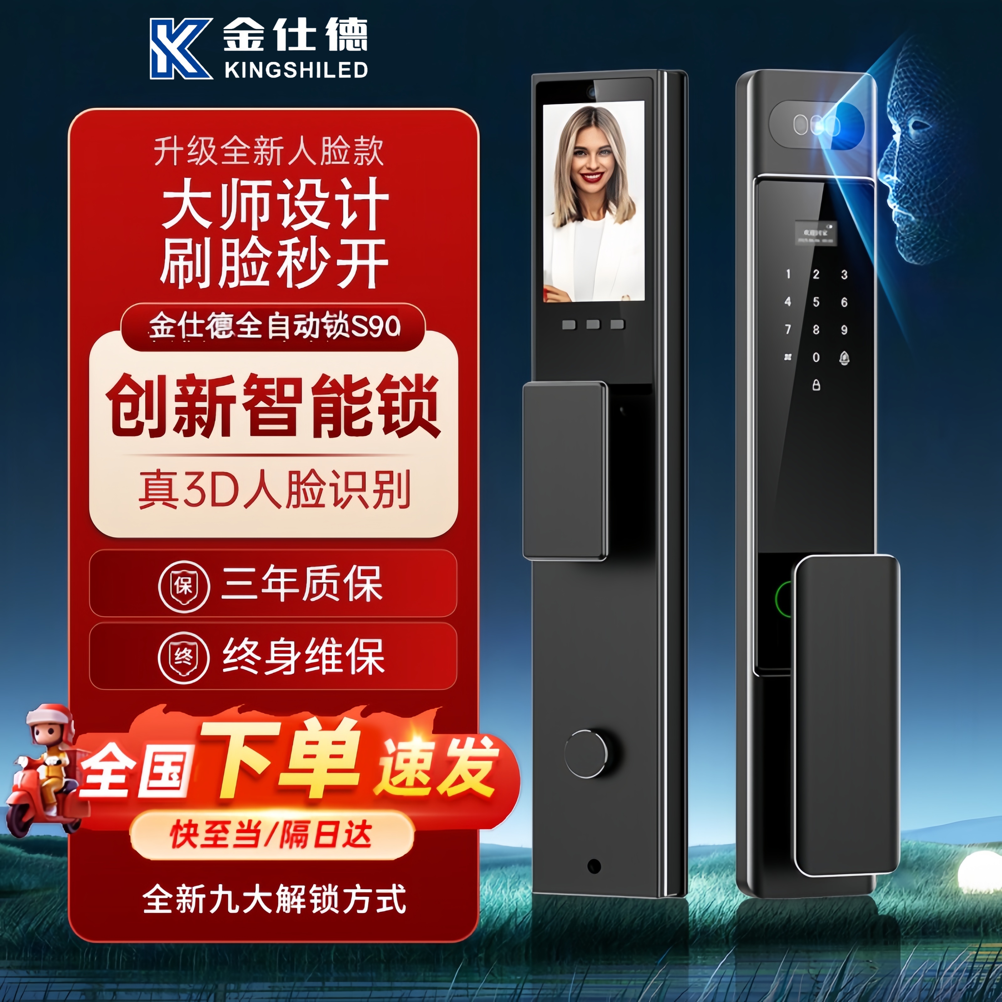 S90人脸解锁可视家用指纹密码智能锁指纹锁