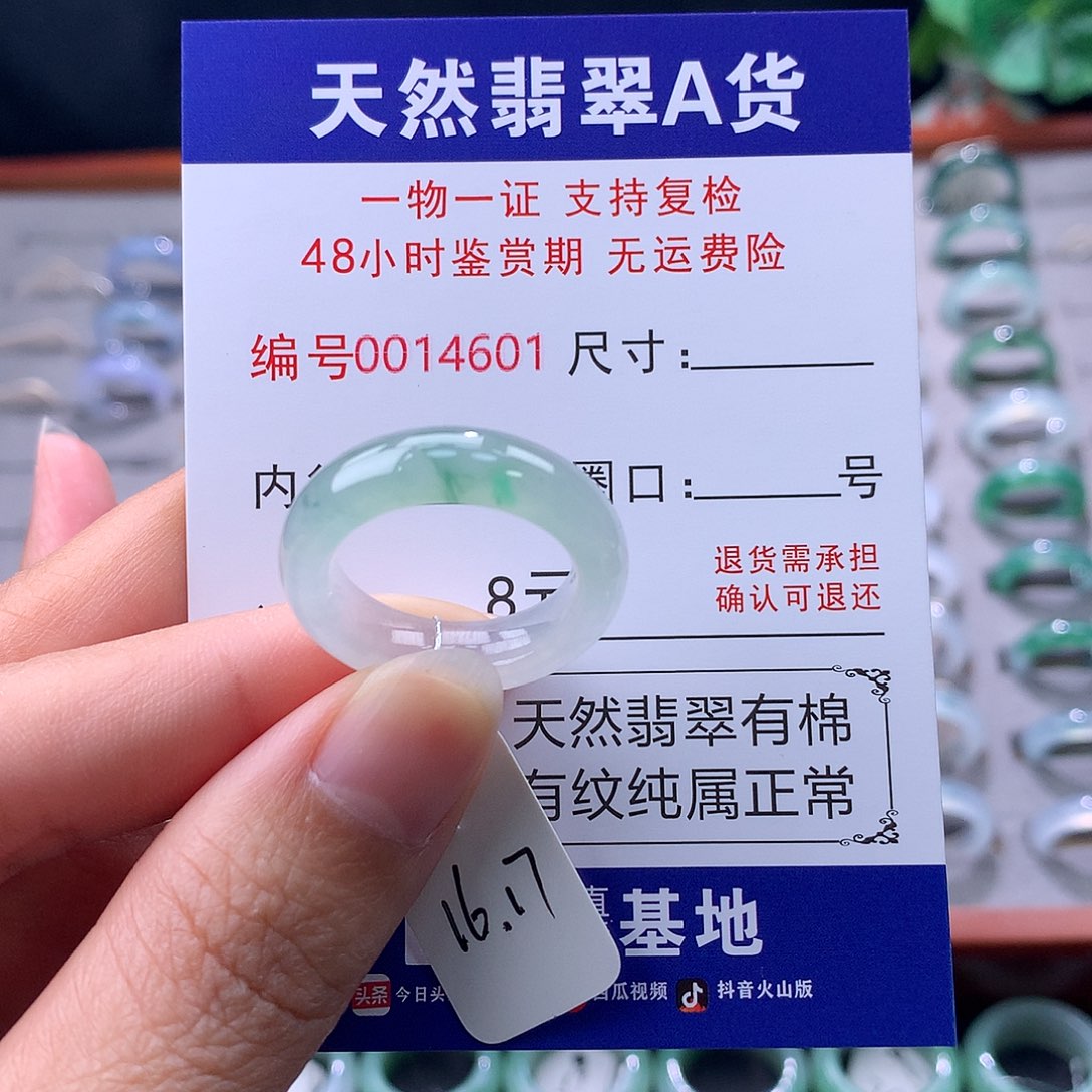 刷****翡翠未镶嵌戒指缅料翡翠