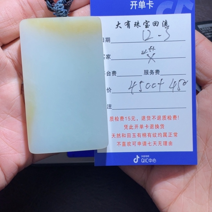 哎***喂和田玉未镶嵌颈饰