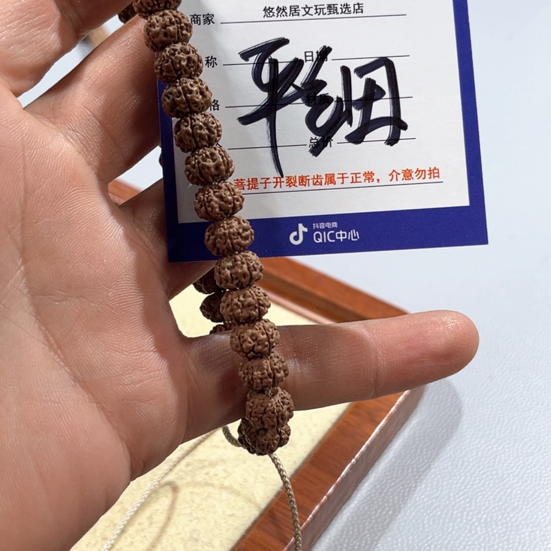 金刚菩提手串9平细