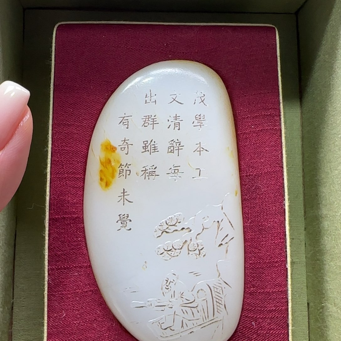 和田玉挂件未镶嵌