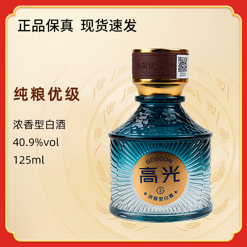 泸州老窖泸州老窖40.9度125ml高光G2小酒版浓香型白酒40.9度125