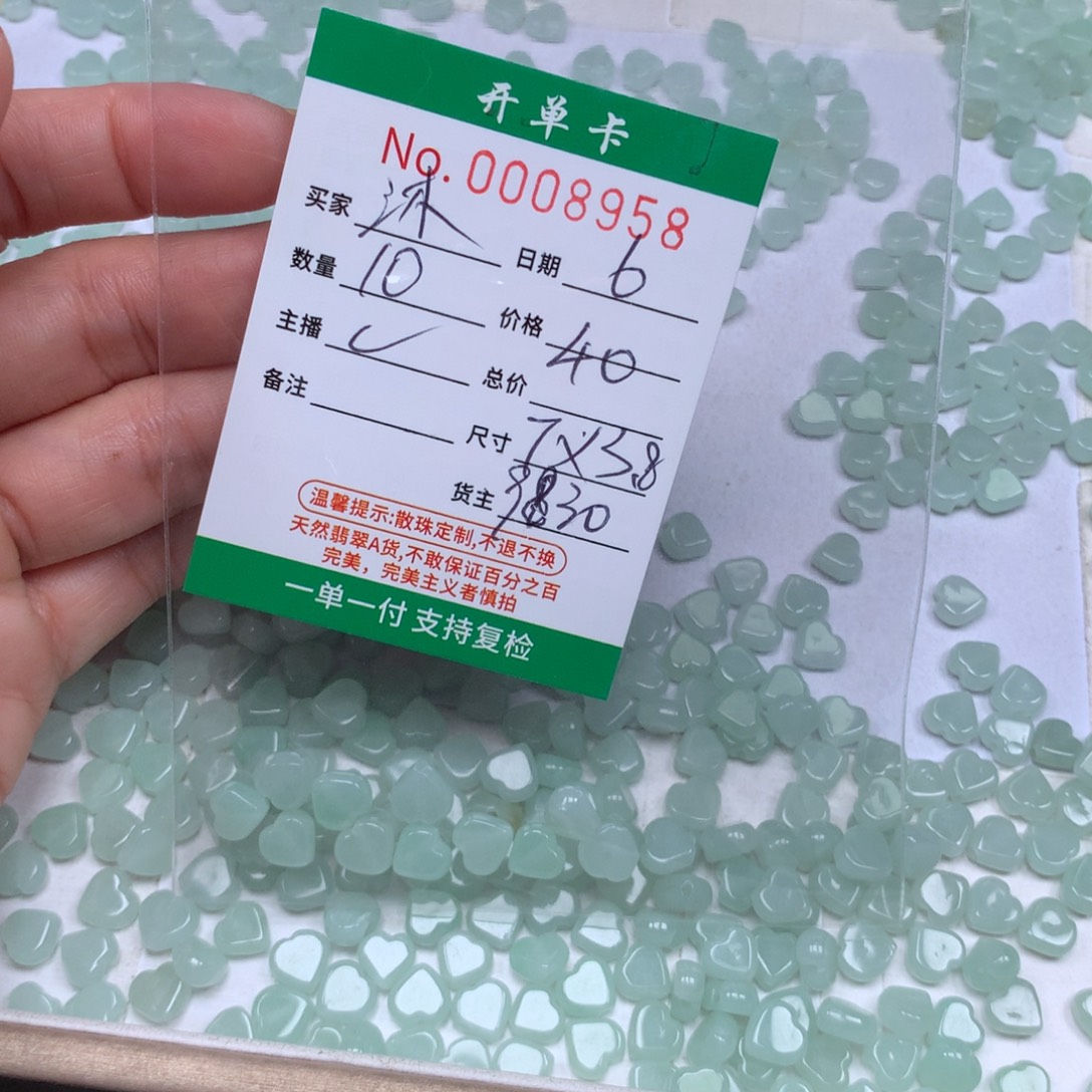 沐***澄翡翠散珠翡翠原石