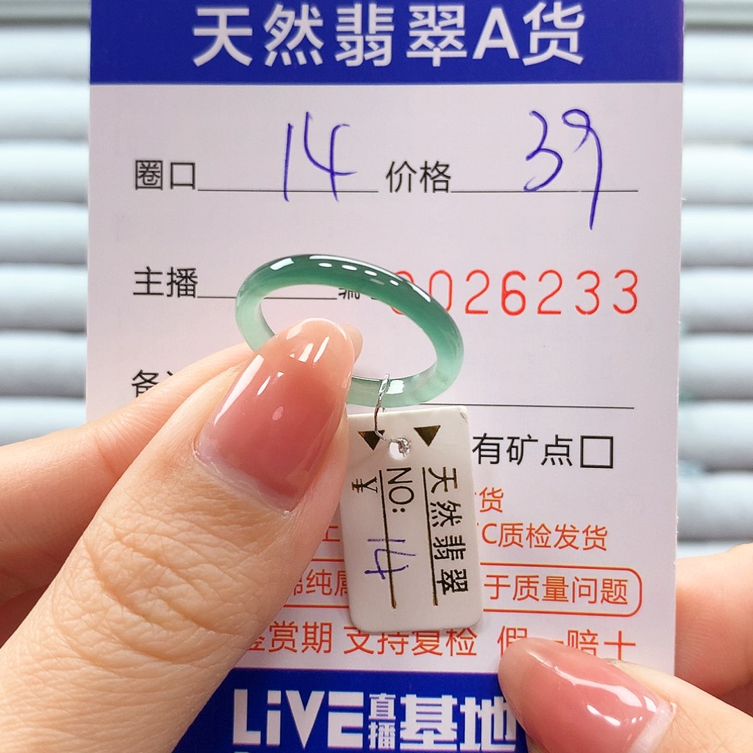 翡翠戒指未镶嵌翡翠