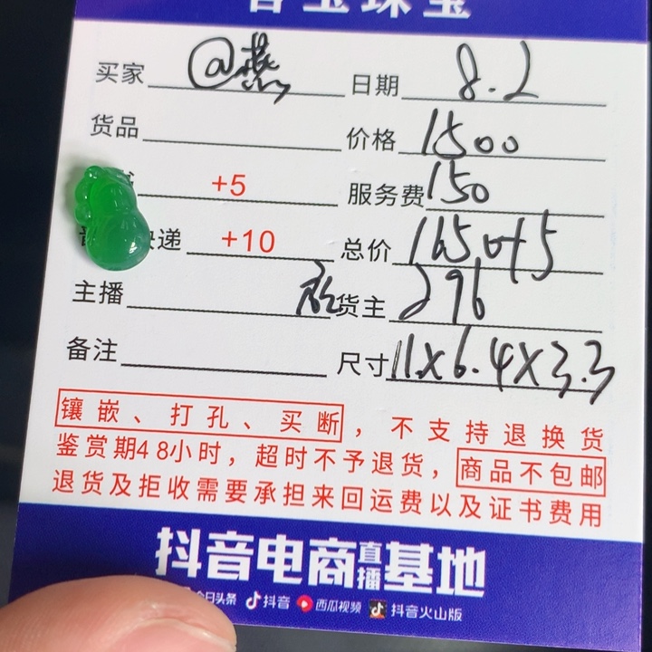 翡翠挂件未镶嵌@*