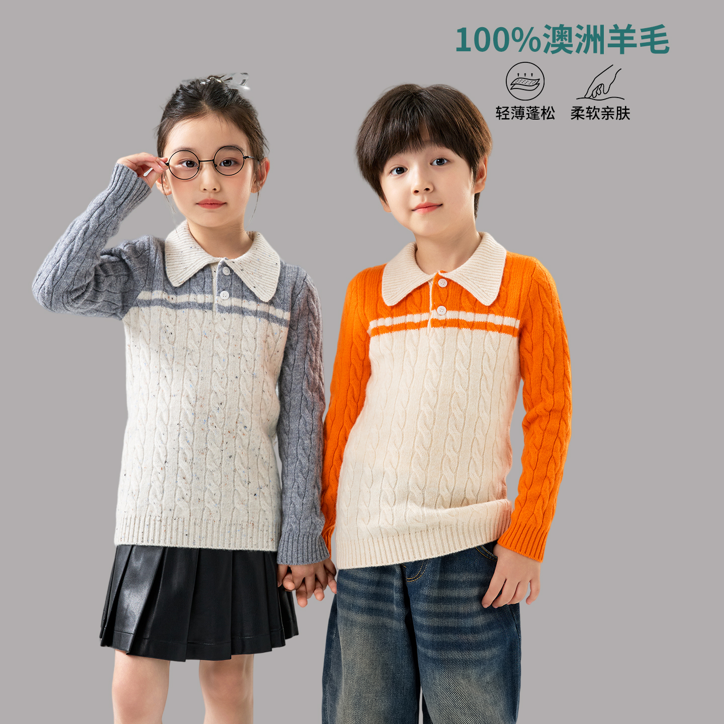 POLO领秋冬新款儿童羊毛衫加厚男女童拼色扭花针织打底衫保暖内搭