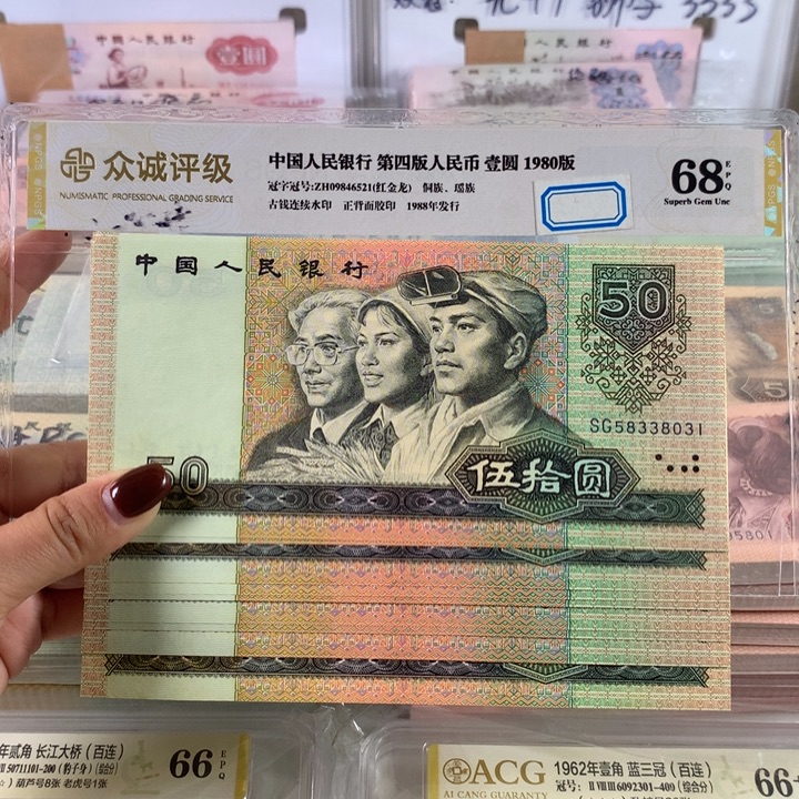 9050十连号全新，号码无47，保真