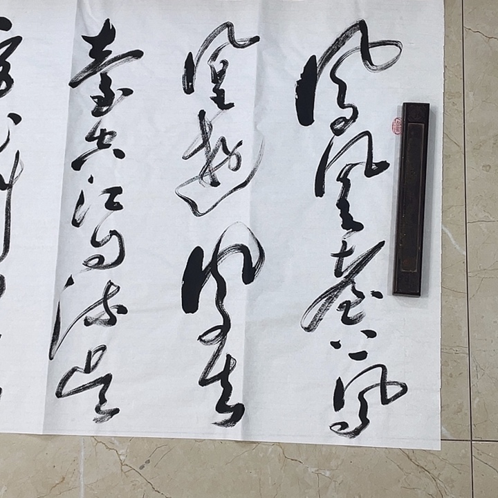 书法Lvqinzhenshufa