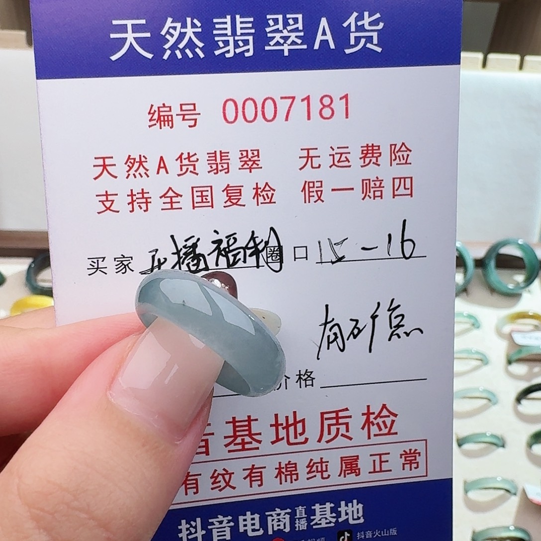 翡翠未镶嵌戒指天然翡翠