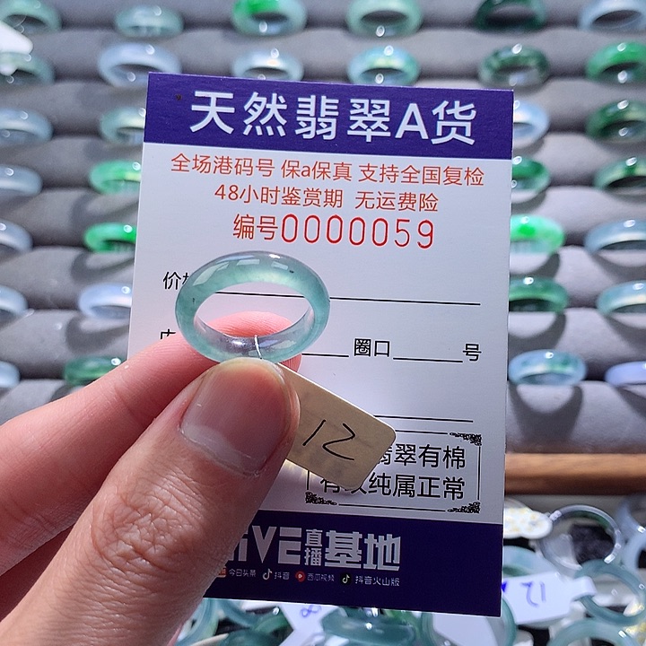 翡翠戒指未镶嵌翡翠