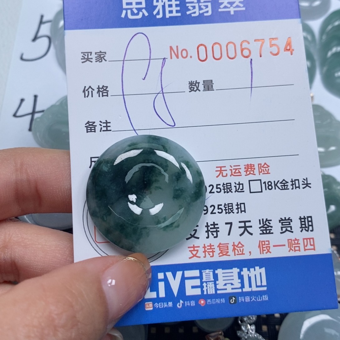 翡翠颈饰未镶嵌天然缅甸翡翠