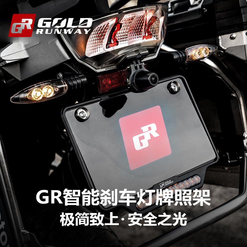 GR摩托车牌照架刹车灯R1200 1250 1300 GS ADV S1000XR C400金翼