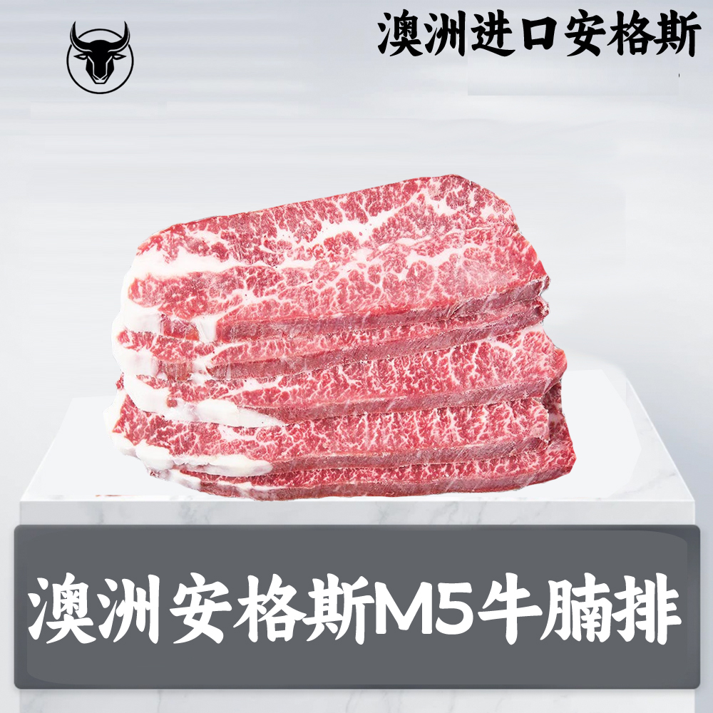 原切牛排澳洲进口安格斯M5牛腩排谷饲原切雪花牛排撒撒米牛排