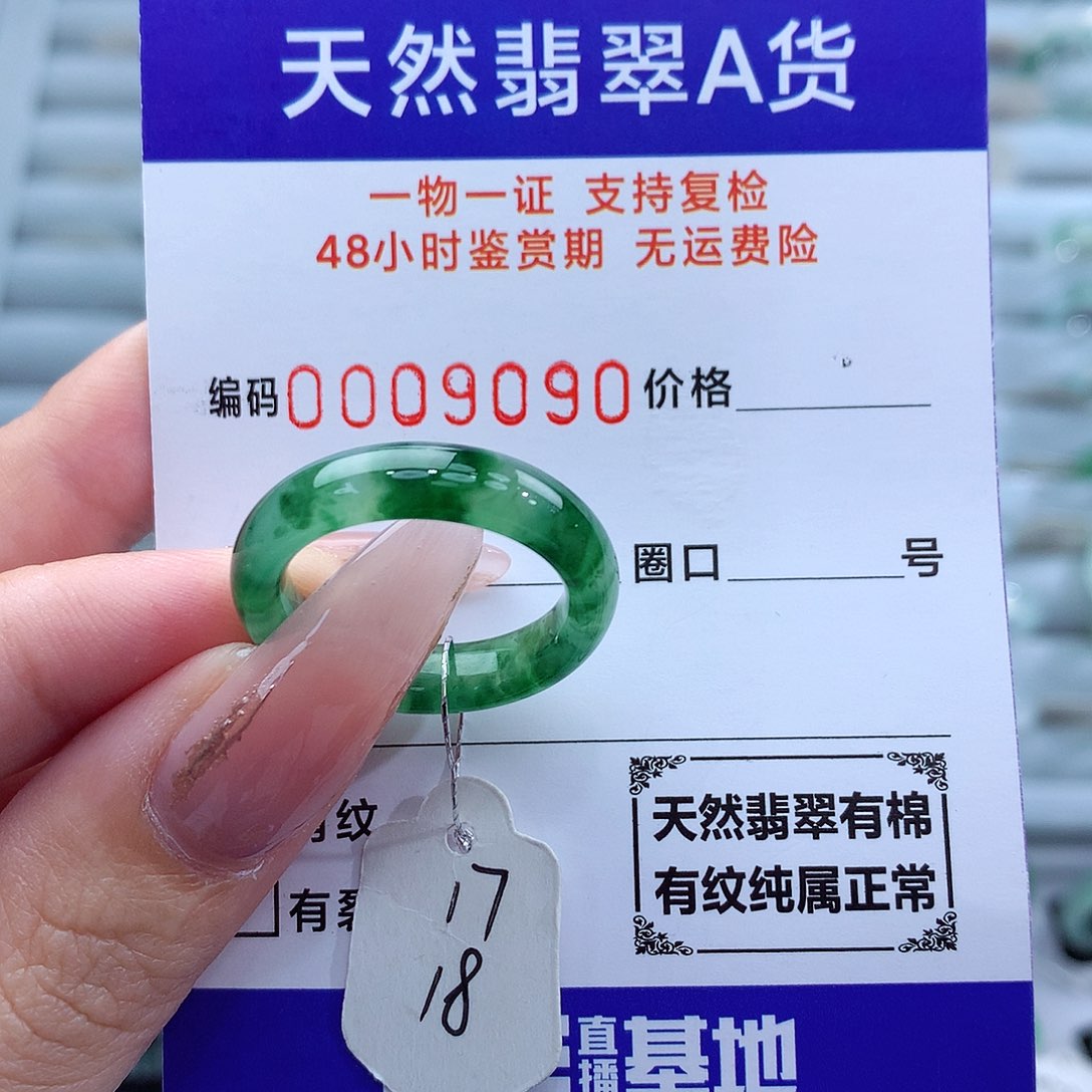 翡翠戒指未镶嵌天然