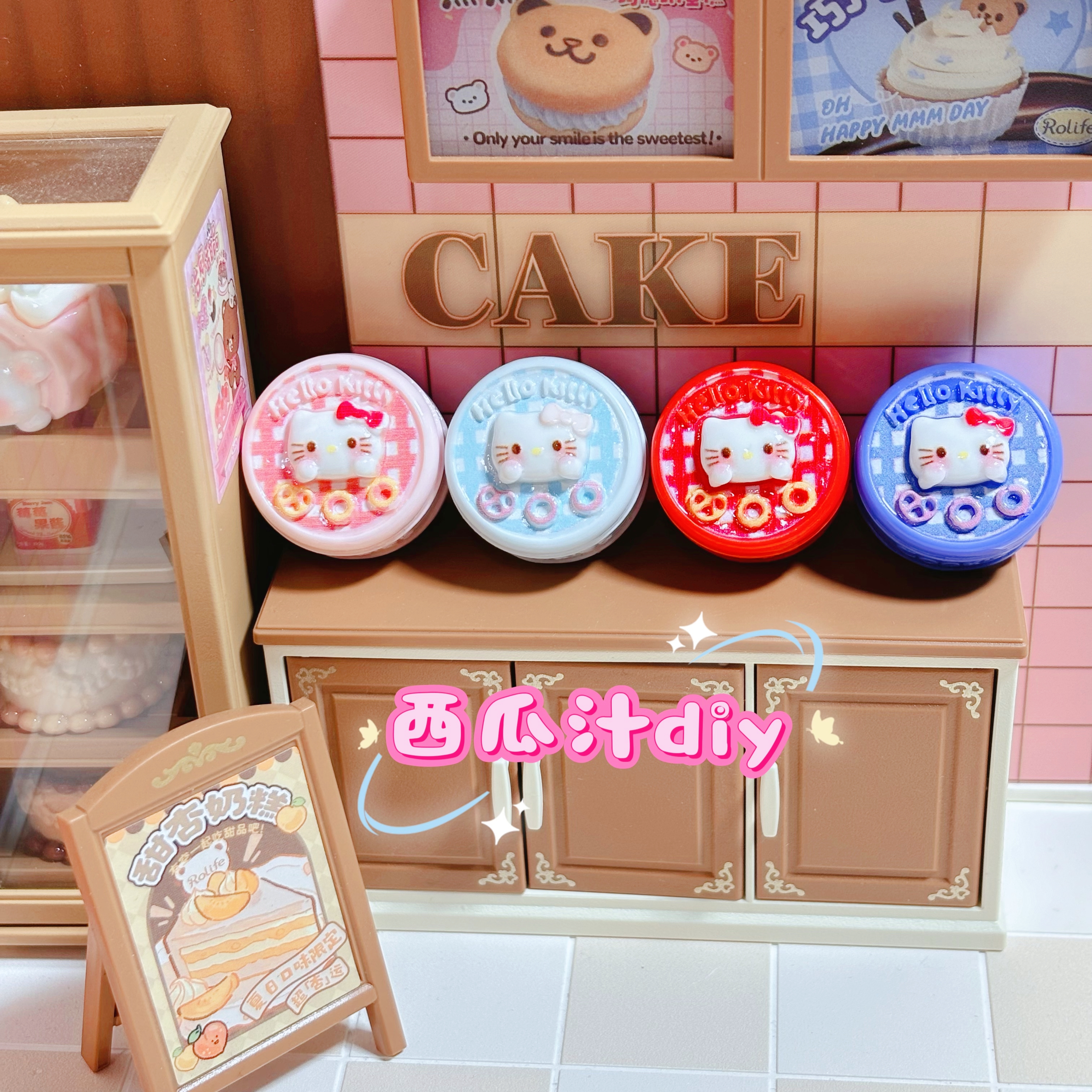 【西瓜定制--KT曲奇饼干盒】立体diy树脂饰品可爱小配件