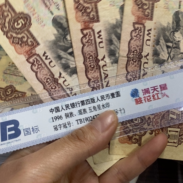 平***浪退市钱原图发货3张