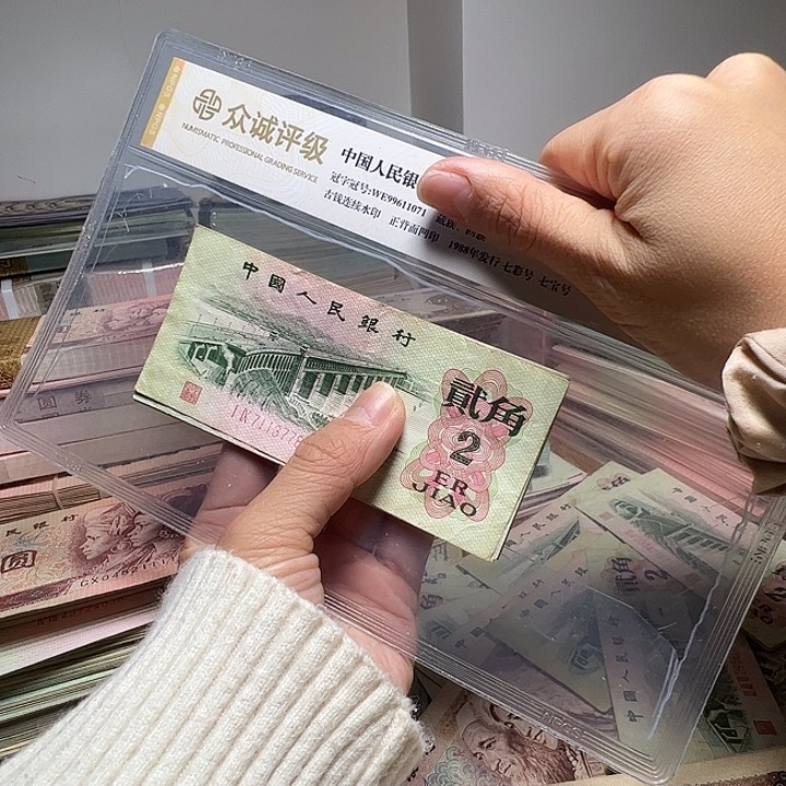 退市人民币10张如图