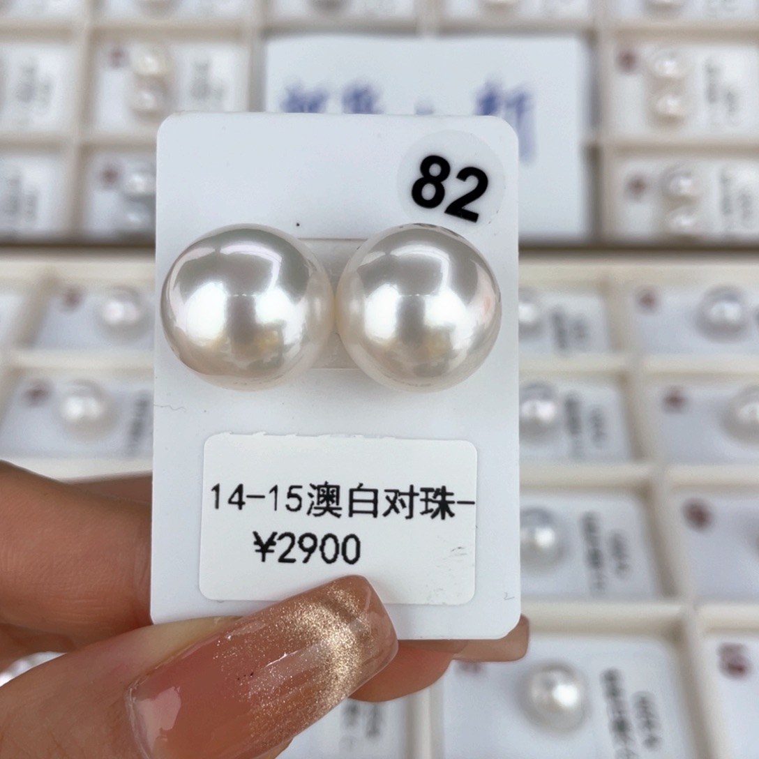 未镶嵌海水珍珠耳饰澳白 14-15 玉