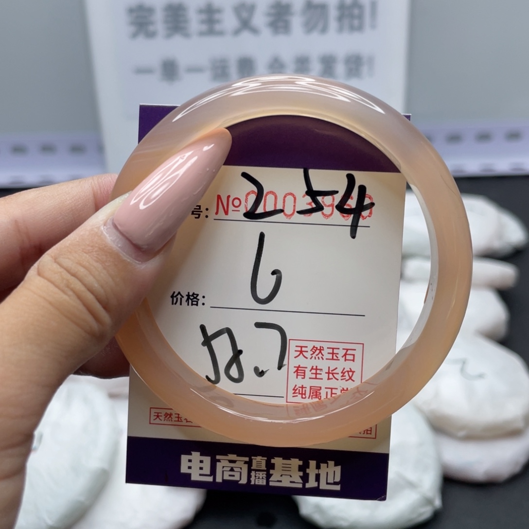 手镯玛瑙/玉髓未镶嵌254
