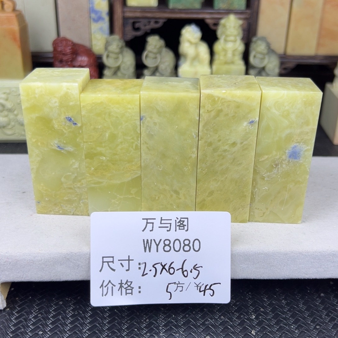 青田石青田石印章