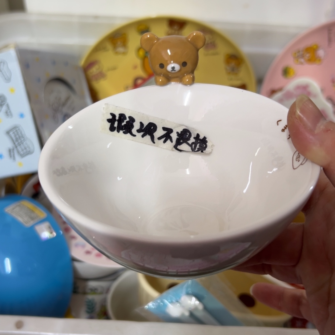 R***h碗偏远地区不包邮微瑕