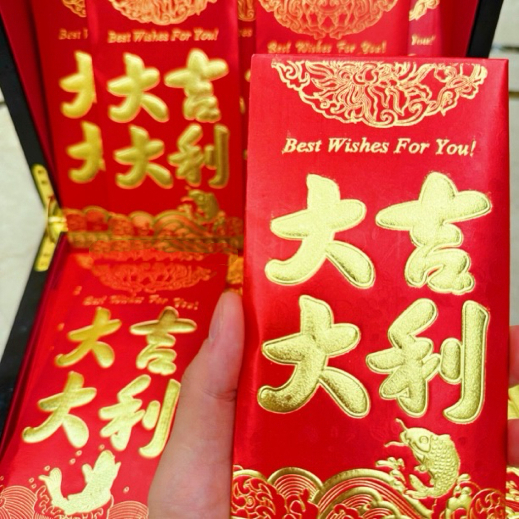 神秘礼物大吉大利礼生意兴隆大礼利是封（拍5送1礼.拍10送2礼）-ET