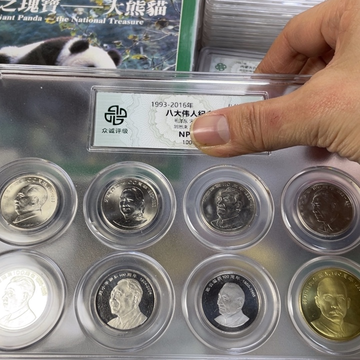 其他普通金属八伟人一套