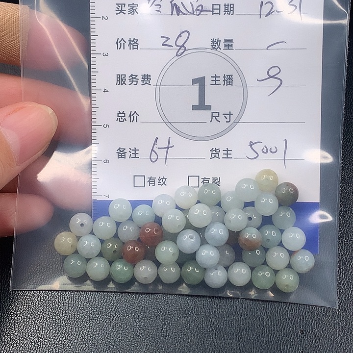 冬***皮翡翠散珠翡翠散珠