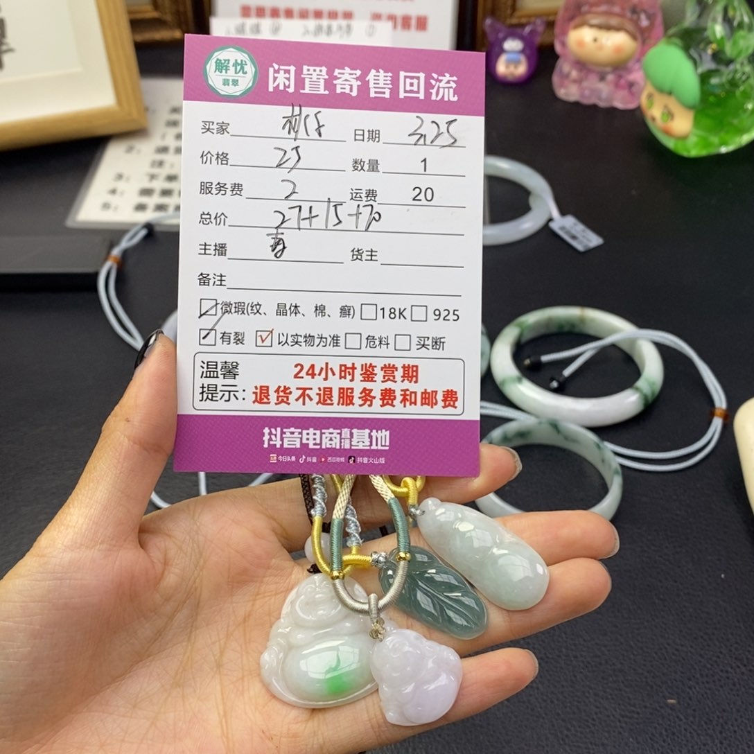 翡翠未镶嵌颈饰?12334555