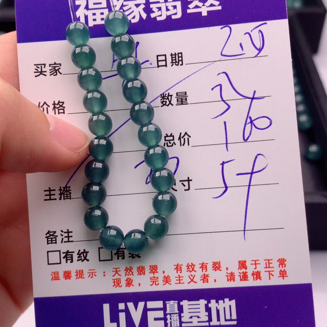 翡翠手链未镶嵌多样性32