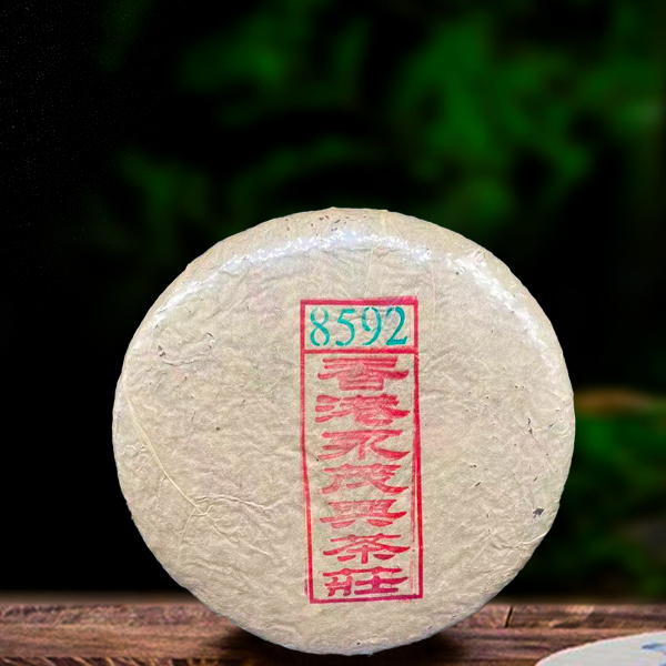 三十五年原料永茂兴8592熟茶400g