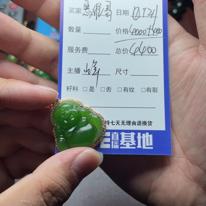 思***飞和田玉未镶嵌颈饰