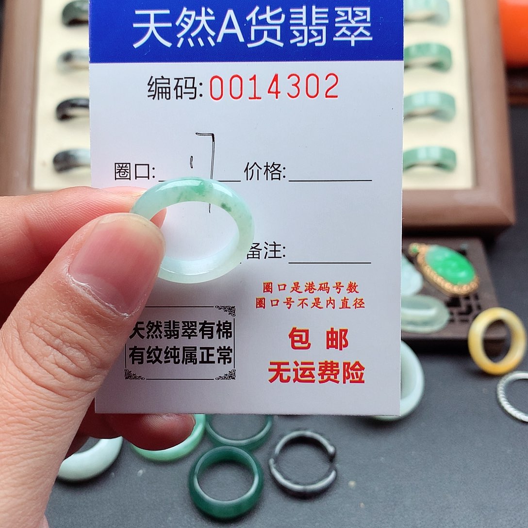 翡翠未镶嵌戒指天然